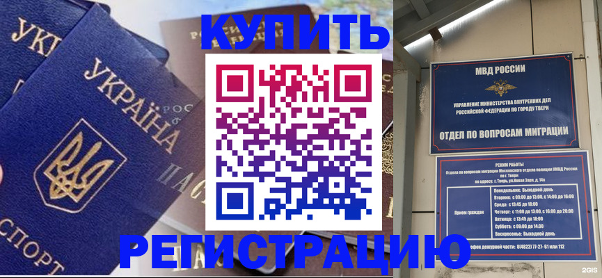 временная регистрация недорого в Череповце