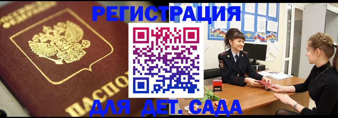 временная регистрация гарантия в Череповце