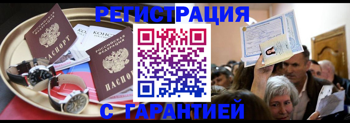 временная регистрация для школы в Череповце