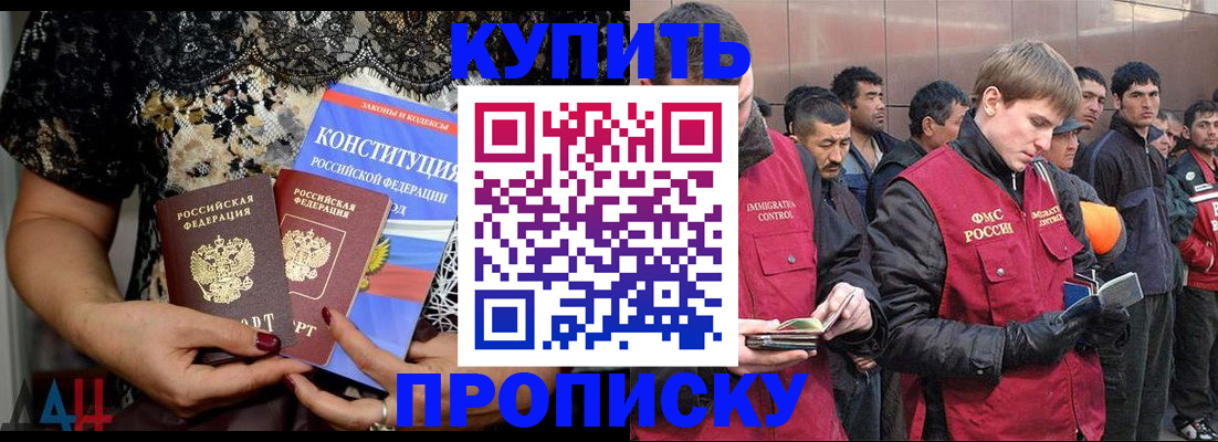миграционный учет в Череповце