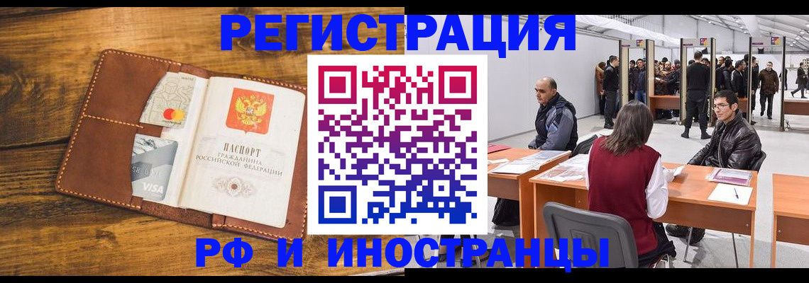временная регистрация для школы в Череповце